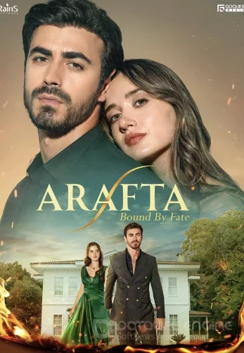 Между / Arafta турецкий сериал 1-134, 135, 136 серия на русском языке все серии бесплатно смотреть онлайн