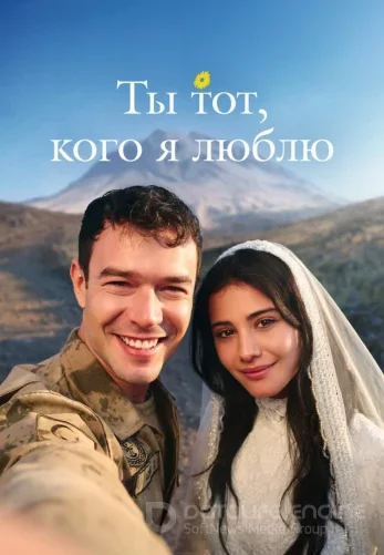 Ты тот, кого я люблю 14 серия